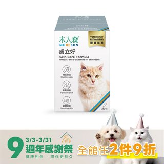 木入森 貓咪膚立好 25包｜貓咪皮膚保健食品